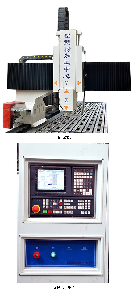 鋁型材數控加工中心